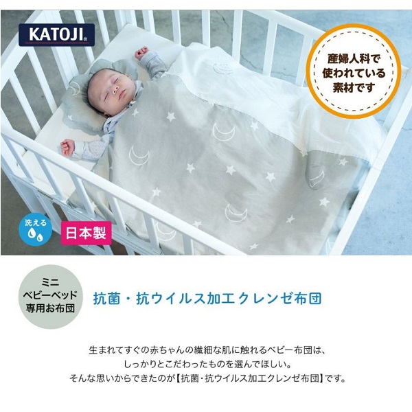 カトージ KATOJI ミニ布団6点セット ベビーベッド - 布団/毛布