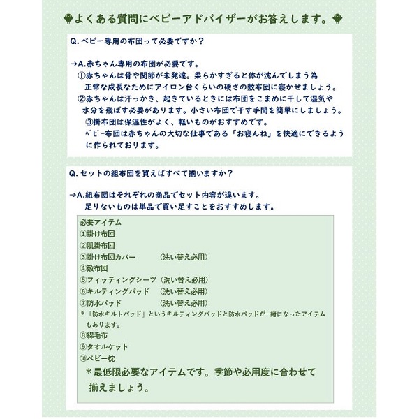 彌生 【クレンゼ加工】7点ミニ組布団 チアフル | イオン東北オンライン