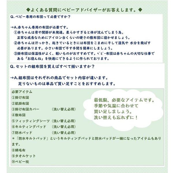 西川 出産準備ミニ組布団6点セット ガネーシャ Ｍ | イオン東北オンライン