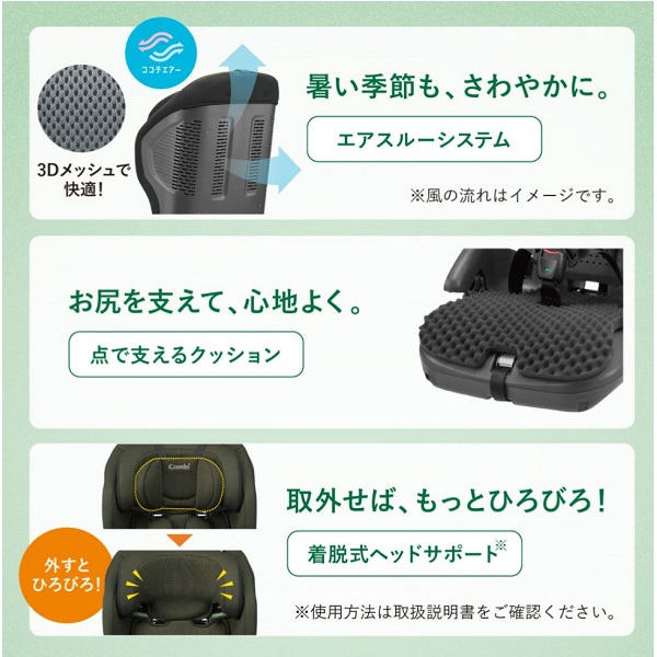 コンビ ジョイトリップアドバンス ＩＳＯＦＩＸ エッグショック ＳＡ