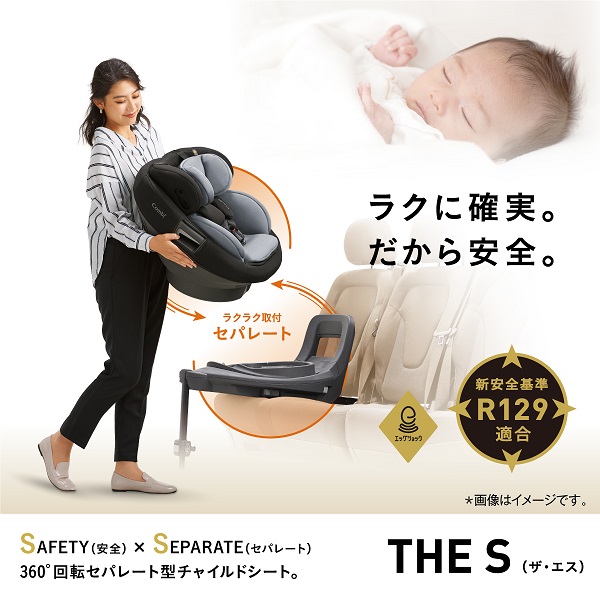 コンビ ホワイトレーベル THE S plus ISOFIX 汚らしく エッグショックZD