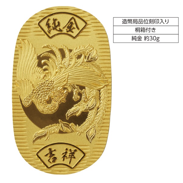 大渕光則・純金製・小判・30g・額縁付
