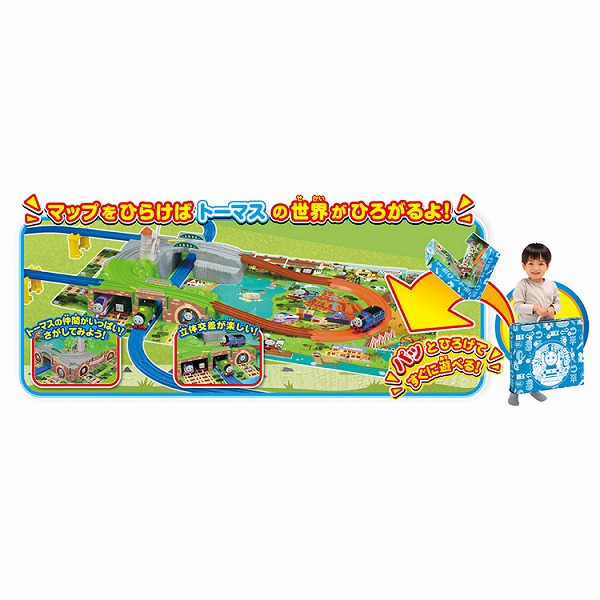 プラレール ｇｏｇｏトーマス おでかけ立体マップ イオン東北オンライン