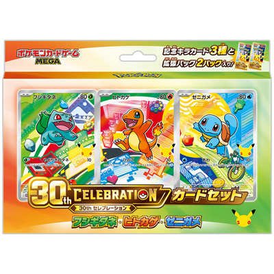 ポケモンカード フシギソウ ヒトカゲ リザード AR 3枚セット イオンいわき店で受け取り】ポケモン ポケモンカードゲーム MEGA 30th
