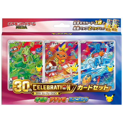 ポケモンカード ポケパークのアチャモ 3枚セット イオン米沢店で受け取り】ポケモン ポケモンカードゲーム MEGA 30th