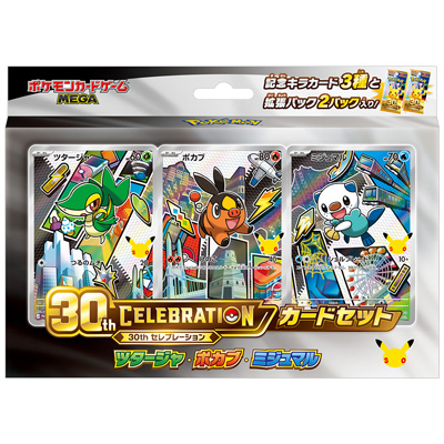イオン船岡店で受け取り】ポケモン ポケモンカードゲーム MEGA 30th