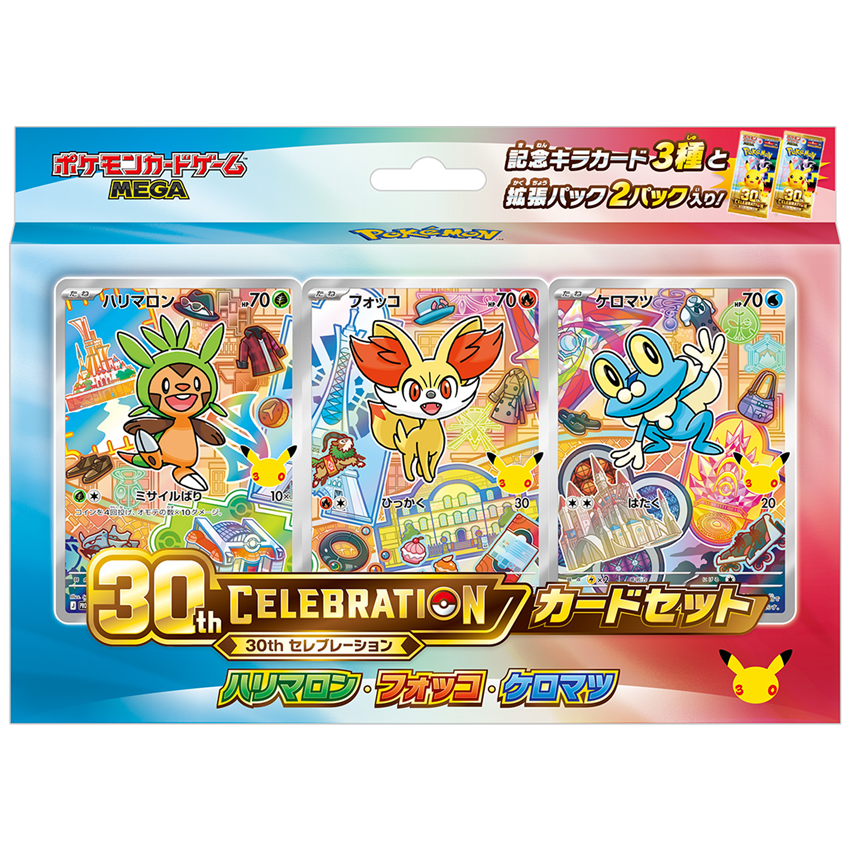 ポケモン　ポケモンカードゲーム　MEGA 30th CELEBRATION カードセット<br>ハリマロン・フォッコ・ケロマツ