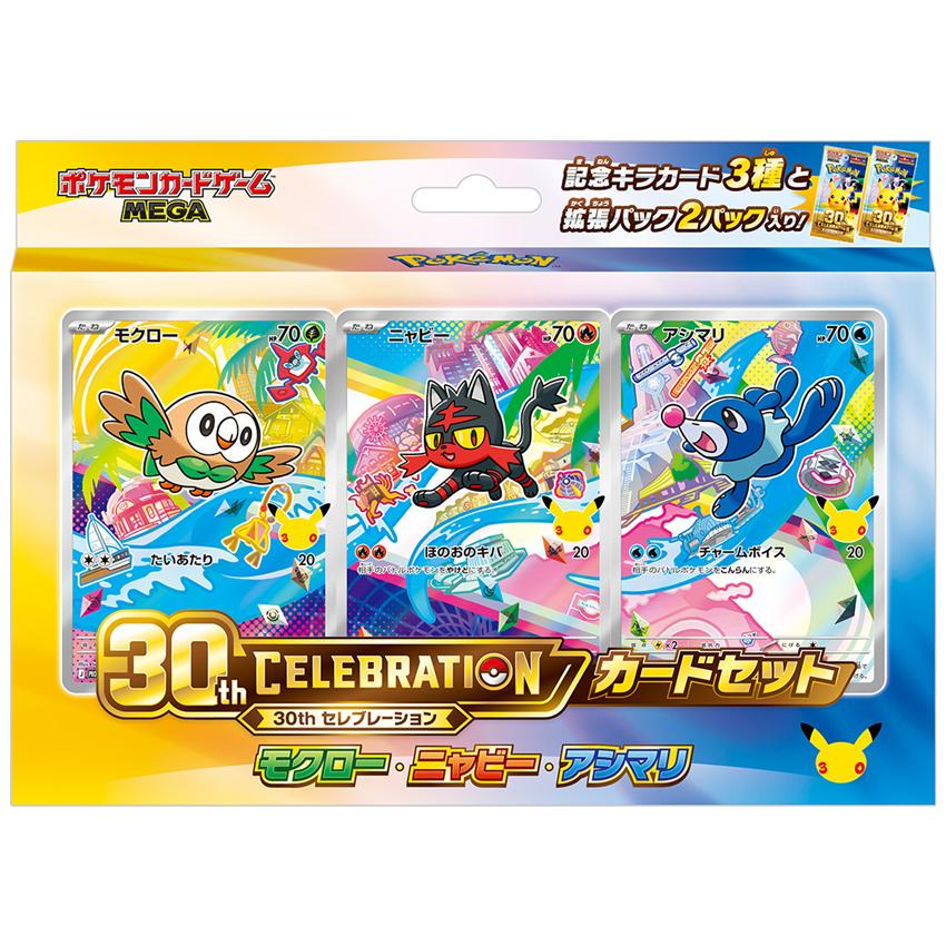 ポケモン　ポケモンカードゲーム　MEGA 30th CELEBRATION カードセット<br>モクロー・ニャビー・アシマリ