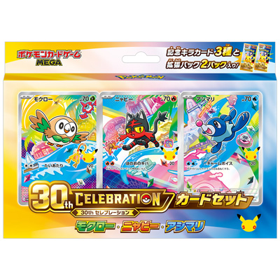イオン横手店で受け取り】ポケモン ポケモンカードゲーム MEGA 30th