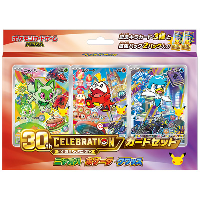 イオン八戸田向店で受け取り】ポケモン ポケモンカードゲーム MEGA