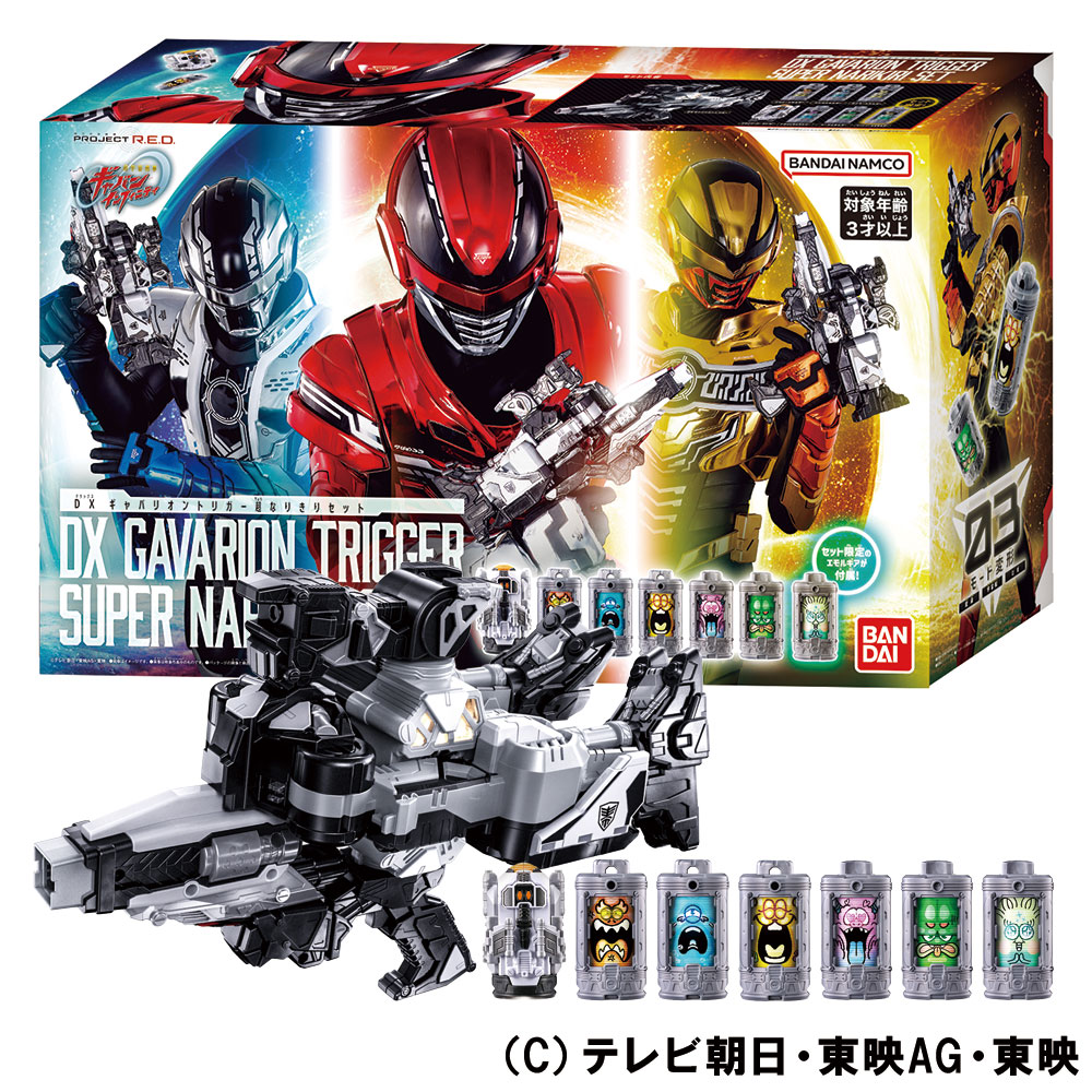 ギャバン DXギャバリオントリガー超なりきりセットまとめ