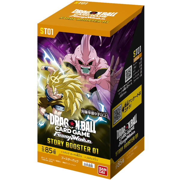 ドラゴンボールSTORY BOOSTER 01 1BOX 未開封 シュリンクなし イオン八戸田向店で受け取り】バンダイ ドラゴンボールスーパーカード