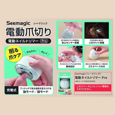 Xceed 1/8ホイルトリマー XC103075 新品・未使用 SBC&S 電動ネイルトリマーPro | イオン東北オンライン