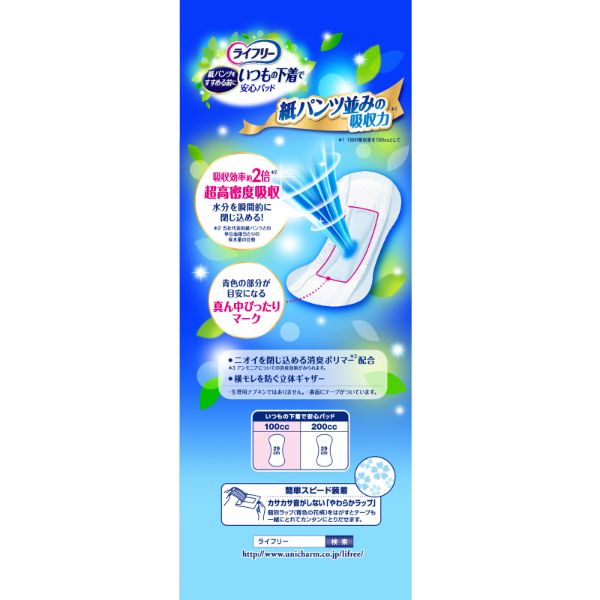 ユニ・チャーム ライフリー いつもの下着で 安心パッド 200cc 18枚入 ライフリー いつもの下着で安心パッド 200cc- ライフリー - ユニ・チャーム