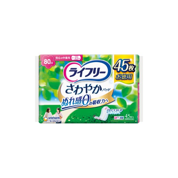 ユニ・チャーム ライフリーさわやかパッド安心の中量用 45枚