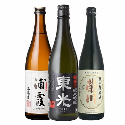 【セット】南東北飲み比べ　720ml×3（宮城：浦霞／山形：東光／福島：榮川）　化粧箱　（箱代別途料金）