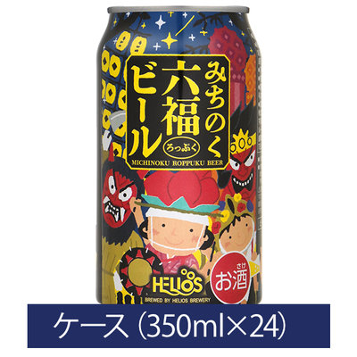 岩手】ヘリオス酒造 BREWING LAB． みちのく六福ビール