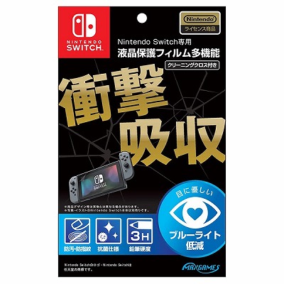 Nintendo Switch Lite専用液晶保護フィルム 多機能 5枚セット