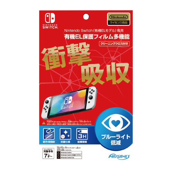 Nintendo Switch（有機ELモデル） スプラトゥーン3エディション 【商品