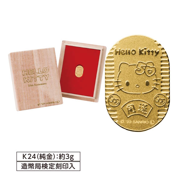 HELLO KITTY 50TH ANNIVERSARY 50周年記念限定 ハローキティ 純金小判 3g 【商品お渡し予定日：12月28日(土)以降】  | イオン東北オンライン