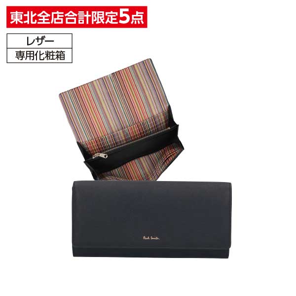 PAUL SMITH 長札ファスナー付財布 4608X 79【商品お渡し予定日：12月28日(土)以降】 | イオン東北オンライン