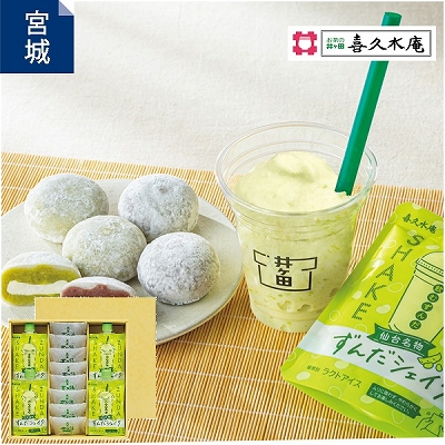 総合トップ | イオン東北オンライン