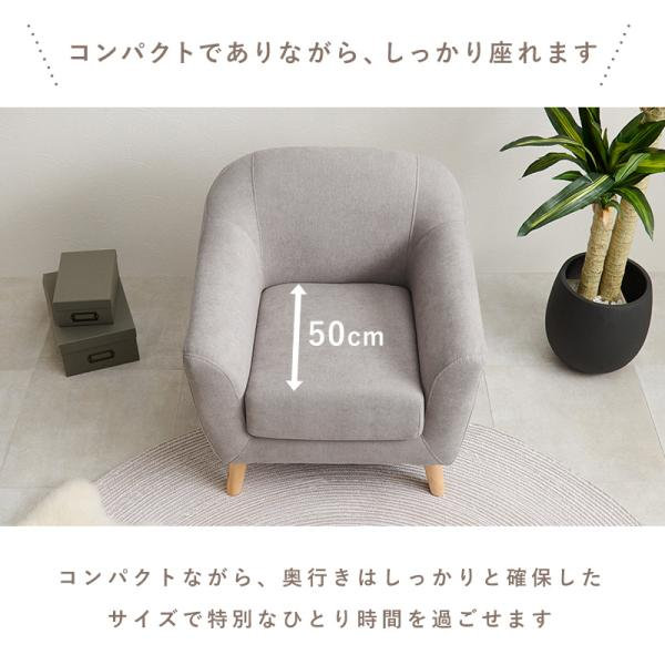 ソファ エメル1人掛け（ピンクベージュ） | イオン東北オンライン