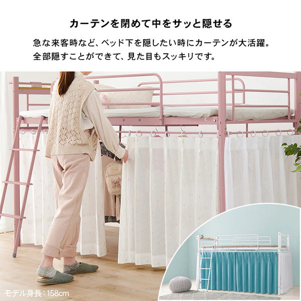 カーテンを取り付けられるロフトベッド（ロータイプ/ホワイト