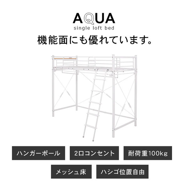カーテンを取り付けられるロフトベッド（ハイタイプ/ダーク
