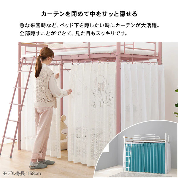 【新品】カーテンを取り付けられる　ロフトベッド　アウトレット ユアサプライムス.com｜カーテンを取り付けられるロフトベッド