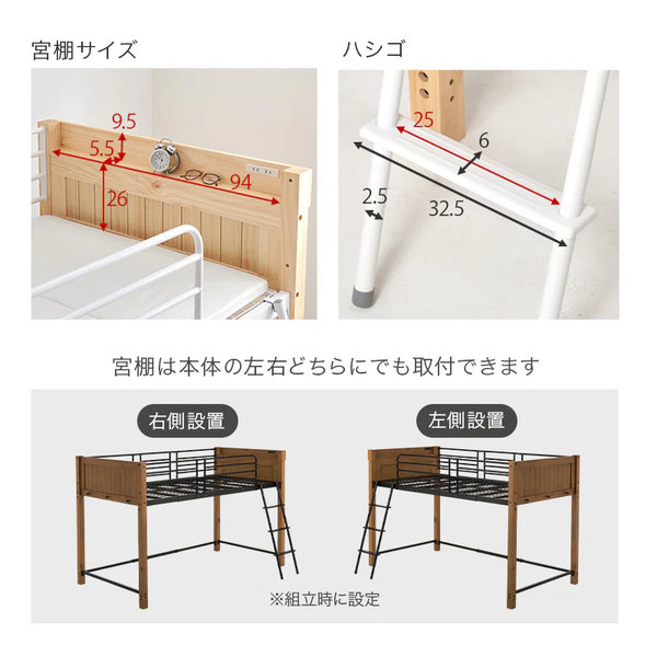 ロフトベッド ホワイト 楽天市場】ロフトベッド ベッド下113cm 木製 2口コンセント
