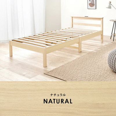 【新品】組立かんたん　シングルベッド　ナチュラルカラー　アウトレット 組立簡単 シングルベッド（ナチュラル） | イオン東北オンライン