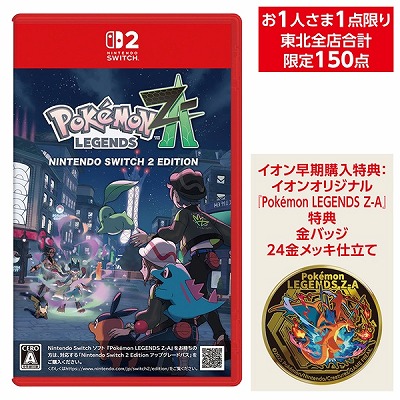 商品一覧 | イオン東北オンライン
