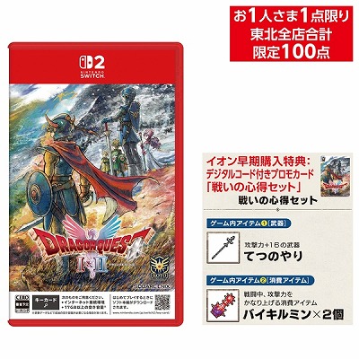 商品一覧 | イオン東北オンライン