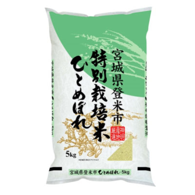 【新米】　(株)神明　特別栽培米　宮城県登米市産　ひとめぼれ　5kg