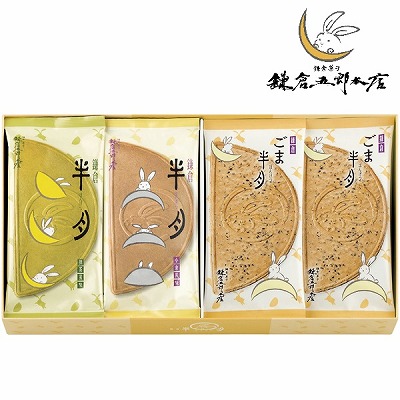 鎌倉五郎本店 鎌倉半月 三色詰合せ〈ごま半月入〉20枚入 | イオン東北