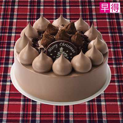 【早得】チョコレートケーキ5号