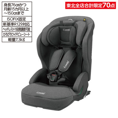 ジョイトリップ アドバンス plus ISOFIX エッグショック SAブラック ジョイトリップ アドバンス plus R129 エッグショック SC｜コンビ公式