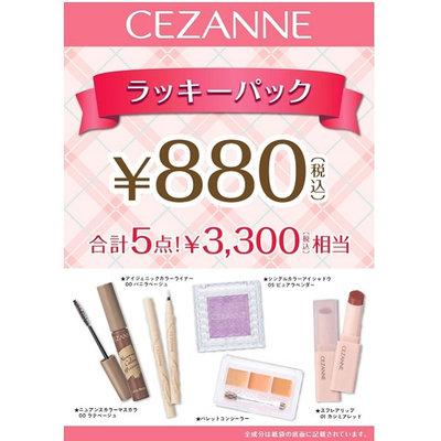 ✨️イオン東北からCD✨️ 即購入OK✨️ ✨️イオン東北からCD✨️ 即購入OK✨️ イオンスタイルオンライン