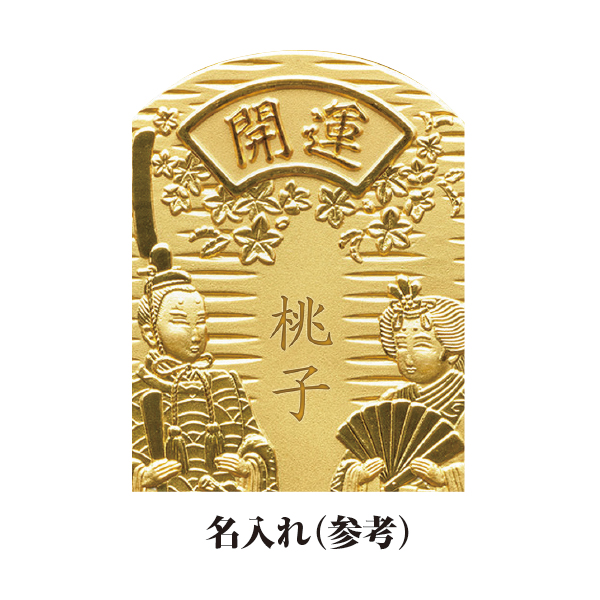 光則MITSUNORI 純金 お雛さま小判 10g【商品お渡し予定日：2026年3月28