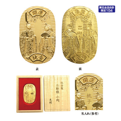 光則MITSUNORI 純金 お雛さま小判 10g【商品お渡し予定日：2026年3月28