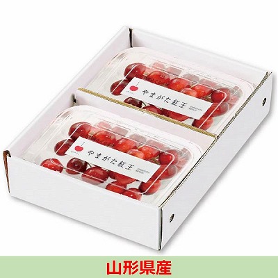山形県産(ジェイエイてんどうフーズ)　やまがた紅王　約360g