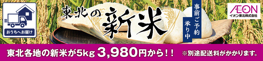 【宅配】新米ギフトはこちら