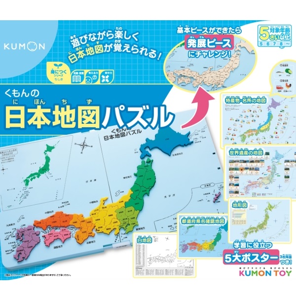 くもん出版 くもんの日本地図パズル イオン東北オンライン
