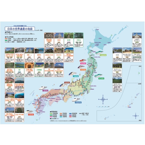 くもん出版 くもんの日本地図パズル イオン東北オンライン