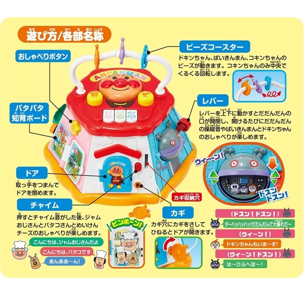 アガツマ アンパンマン おおきななよくばりｂｏｘ イオン東北オンライン