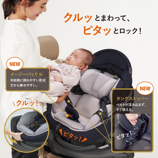 コンビ ホワイトレーベル THE S ISOFIX エッグショック ZC-690