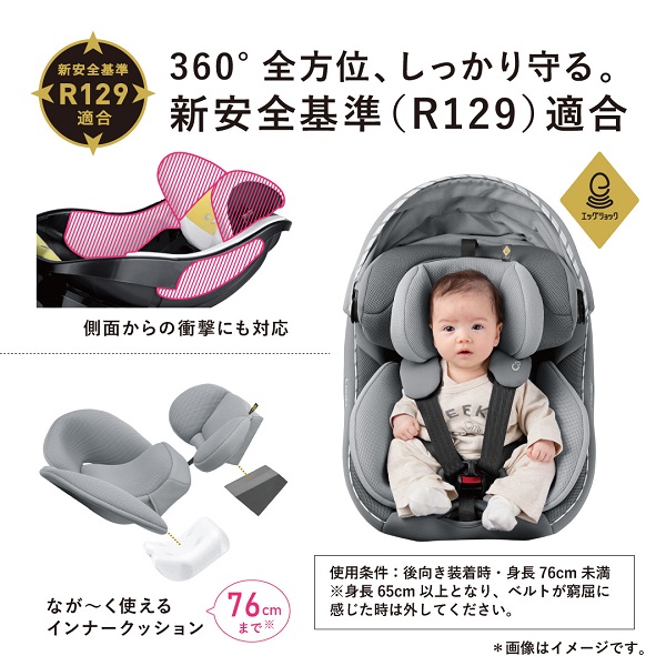 コンビ クルムーヴアドバンス ISOFIX エッグショック JP-590 グレー