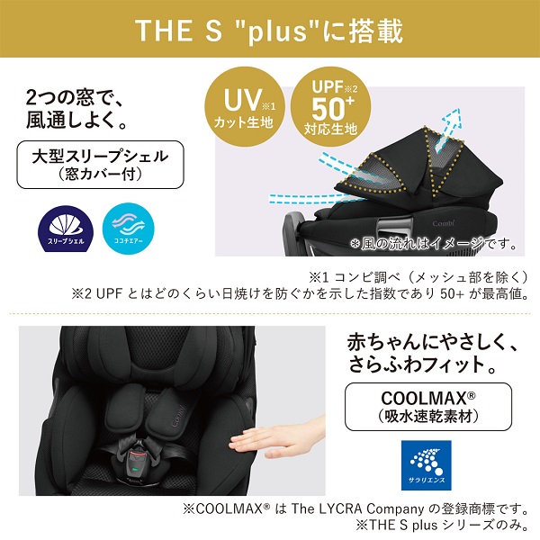 美品 コンビ THE S plus ISOFIX エッグショック ZD