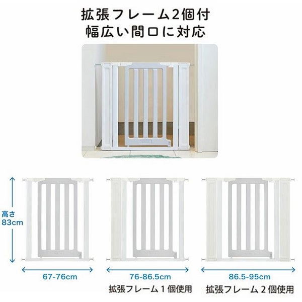 カトージ ベビーセーフティゲート LDK-STYLEⅡ （ホワイト＆グレー
